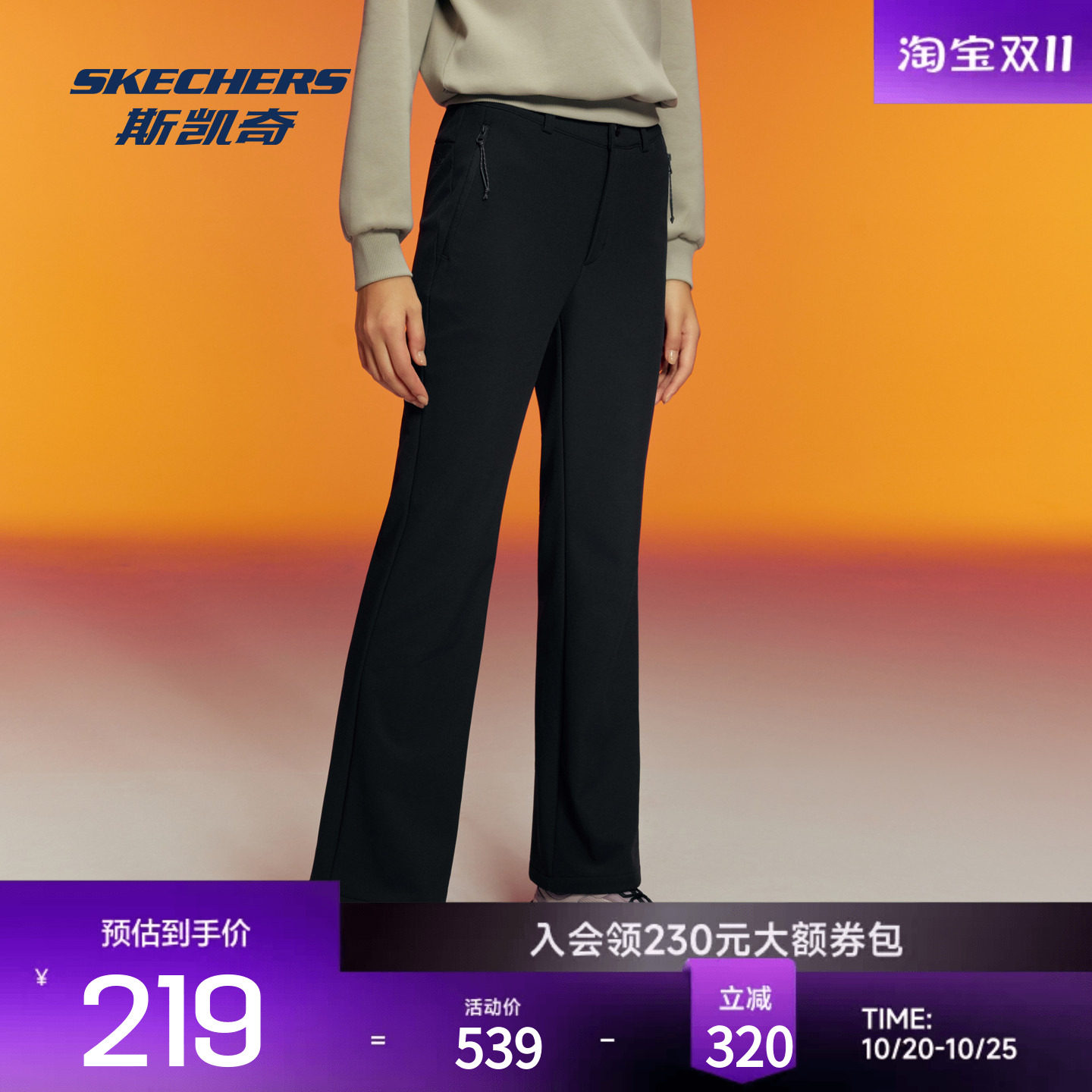 斯凯奇女士梭织长裤防泼水