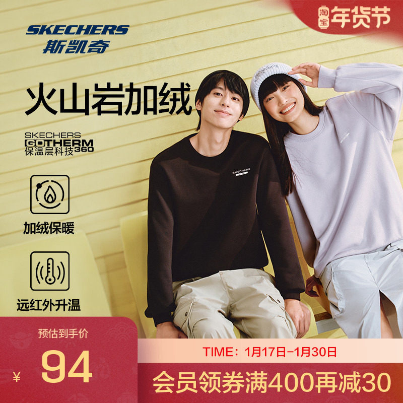 Skechers斯凯奇卫衣男女同款秋冬舒适时尚潮流保暖加绒上衣,运动服/休闲服装,运动卫衣/套头衫,淘宝优惠券,粉丝福利购,淘宝优惠卷