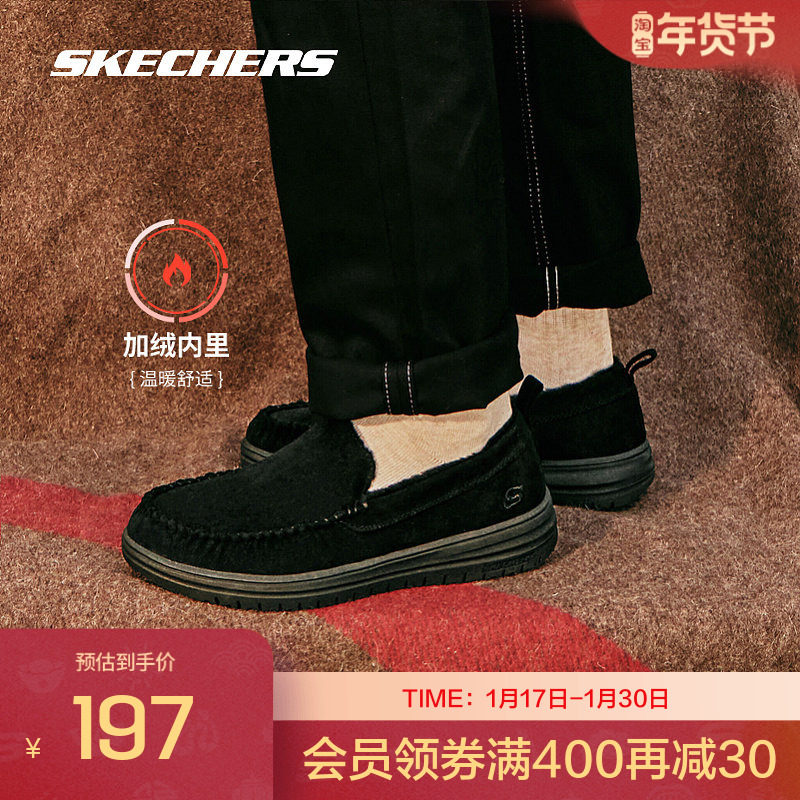 Skechers斯凯奇秋冬男加绒反皮毛一脚蹬保暖防滑休闲鞋子,运动鞋new,运动休闲鞋,淘宝优惠券,粉丝福利购,淘宝优惠卷