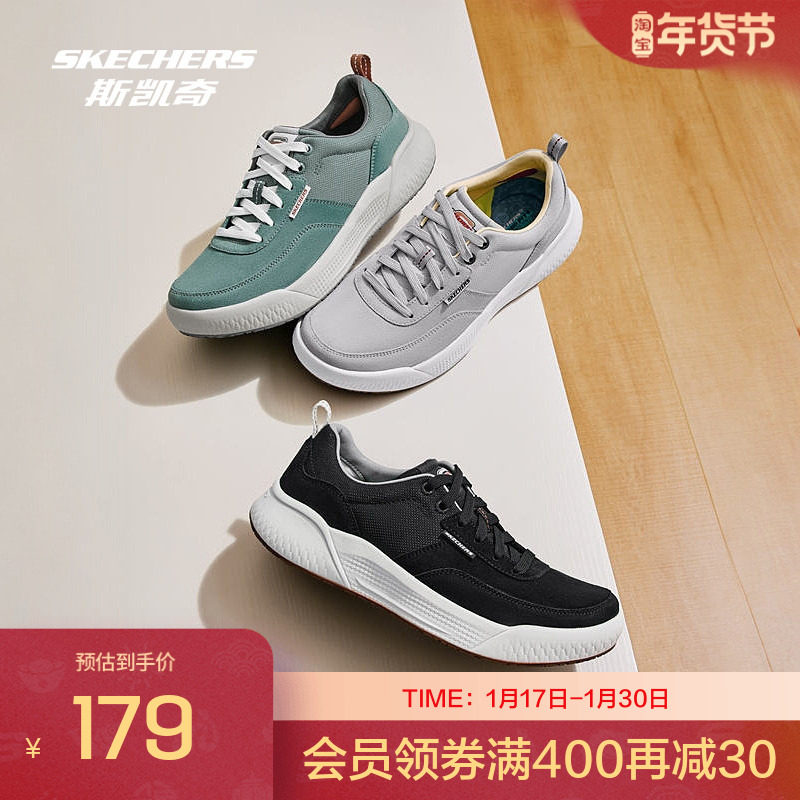 【下拉享淘金币】斯凯奇男休闲板鞋轻盈耐磨橡胶底稳健抓地力耐磨,运动鞋new,板鞋,淘宝优惠券,粉丝福利购,淘宝优惠卷