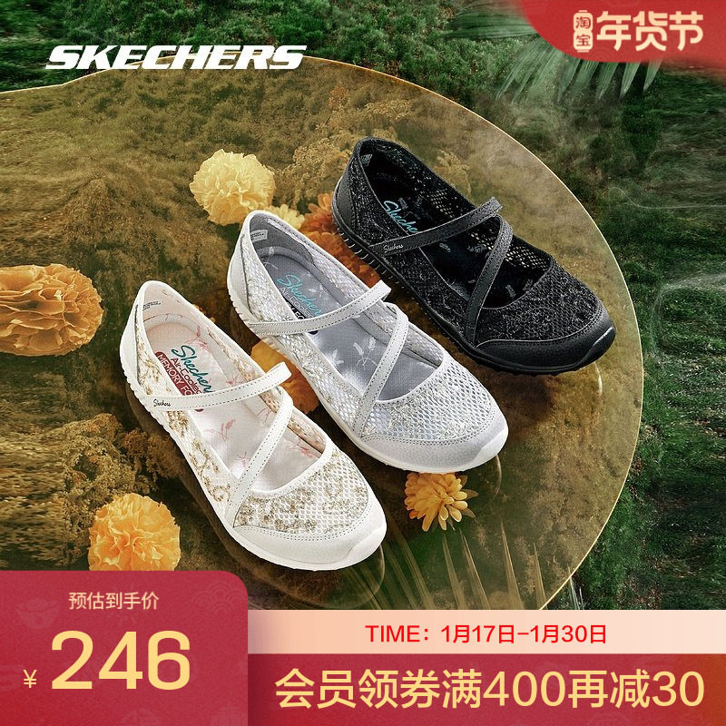 Skechers斯凯奇 复古玛丽珍鞋平底女单鞋蕾丝透气休闲鞋,运动鞋new,运动休闲鞋,淘宝优惠券,粉丝福利购,淘宝优惠卷