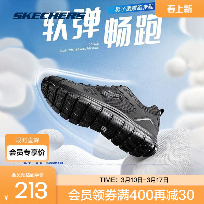 skechers斯凯奇春男新款时尚轻质缓震运动跑步健步鞋