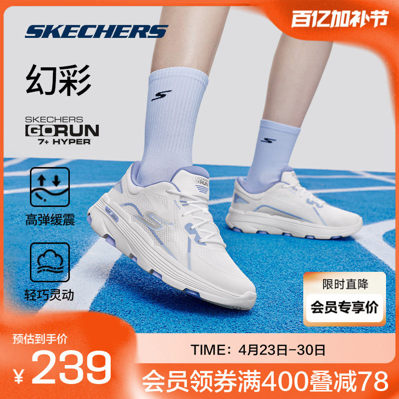 斯凯奇幻彩|男女款运动跑步鞋高回弹舒适轻便透气百搭时尚