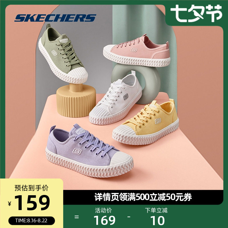 Skechers 斯凯奇正品 夏季男女同款帆布鞋低帮运动休闲百搭小白鞋怎么样,好用不?