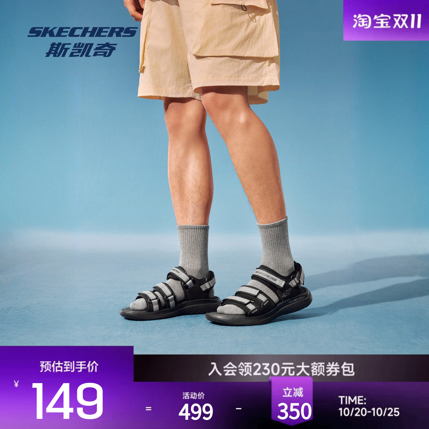 斯凯奇男士凉鞋舒适透气简约百搭