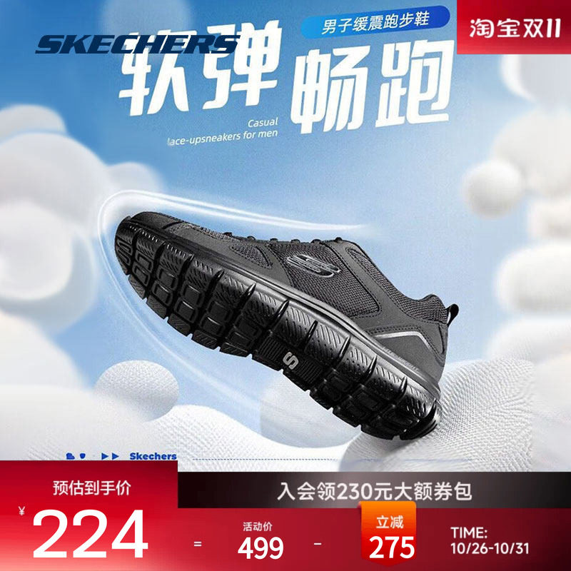 斯凯奇新款男士时尚轻质缓震运动跑步健步鞋黑色网布透气慢跑鞋