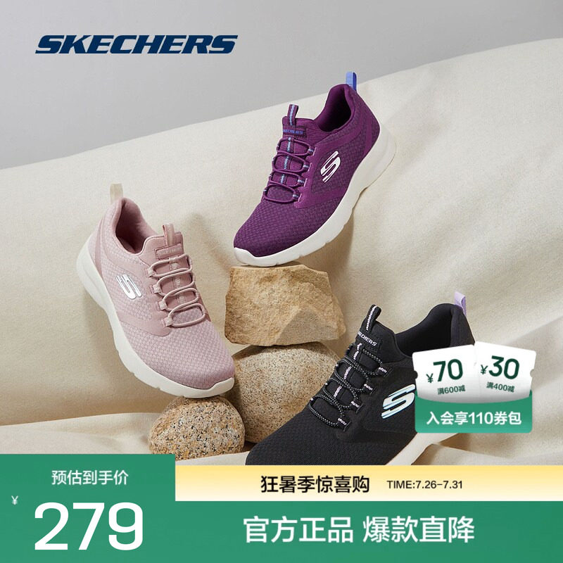 Skechers 斯凯奇 女子轻便时尚跑步鞋纯色百搭运动鞋