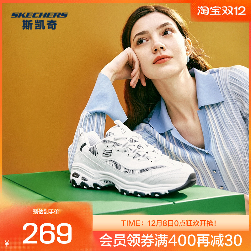 斯凯奇运动老爹鞋女子吸震透气