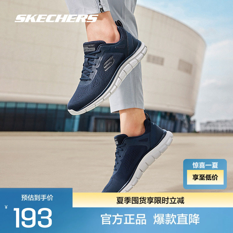 Skechers斯凯奇男士绑带运动鞋 轻量透气多功能舒适支撑休闲鞋