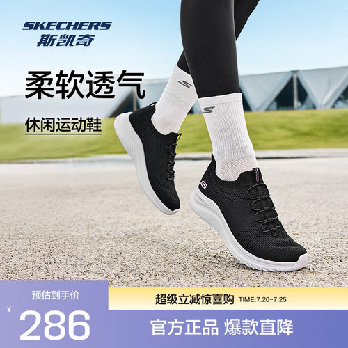 斯凯奇夏新品女子纯色休闲运动鞋舒适轻盈柔软透气休闲