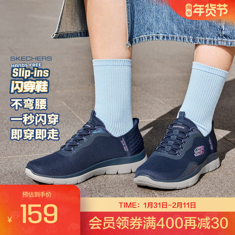 斯凯奇闪穿科技女款休闲一脚蹬运动鞋轻量舒适