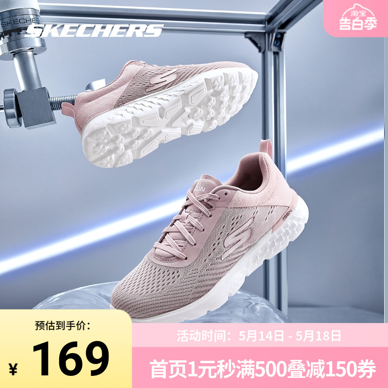 skechers 斯凯奇正品奥莱 春季女子新款网面时尚轻便缓震运动跑鞋