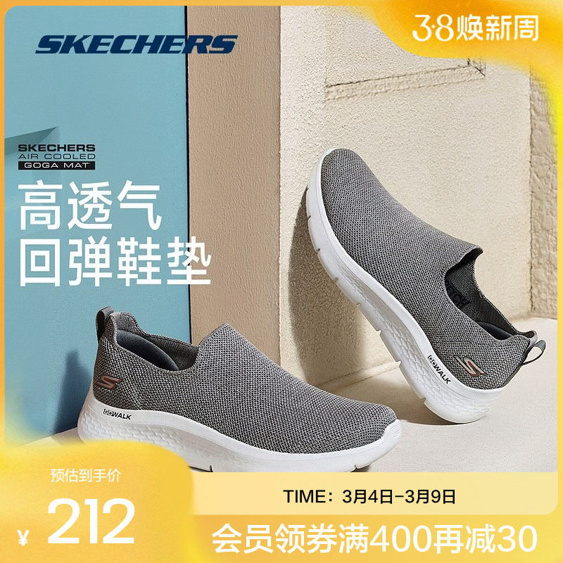 【下拉享淘金币】斯凯奇男士一脚蹬健步鞋缓震舒适休闲鞋