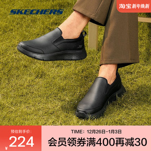 免系带一脚蹬经典 斯凯奇秋男士 休闲商务皮鞋 下拉享淘金币