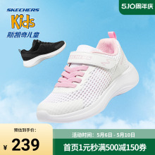 Skechers斯凯奇商场同款童鞋夏季女童鞋子儿童网鞋透气白色运动鞋