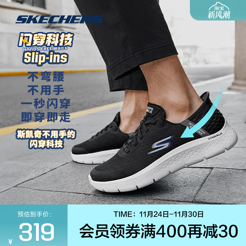 Skechers/斯凯奇通勤商务休闲鞋