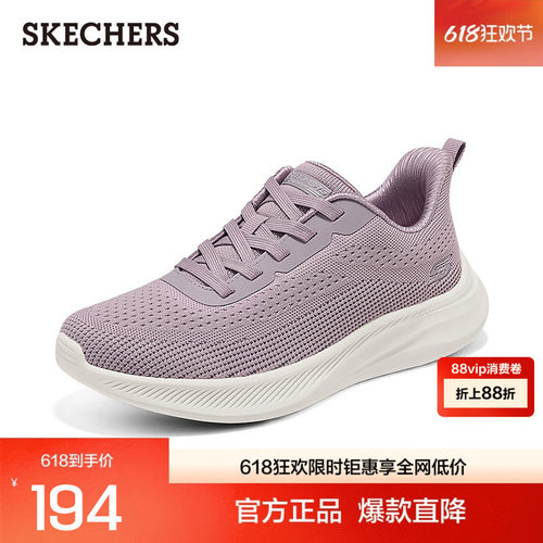 斯凯奇BOBS MODA FLEX女士运动鞋透气网面低帮舒适休闲鞋