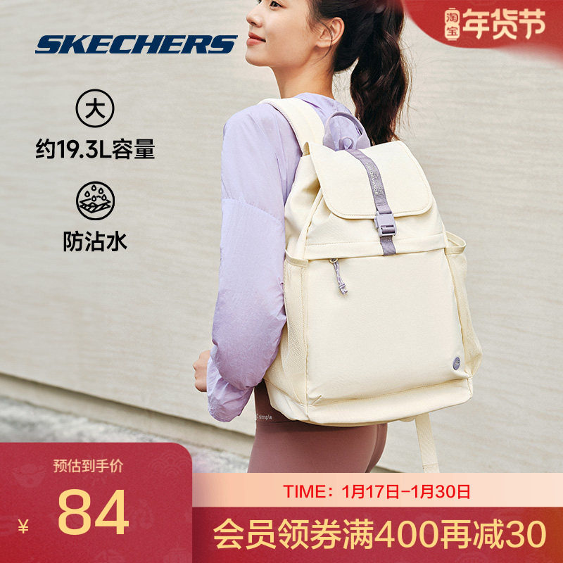 Skechers斯凯奇新款男女款防沾水大容量双肩包轻巧时尚书包,运动包/户外包/配件,双肩背包,淘宝优惠券,粉丝福利购,淘宝优惠卷