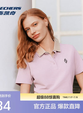 斯凯奇女装POLO衫夏季新款黑科技冰氧吧材料吸汗快干凉感短袖
