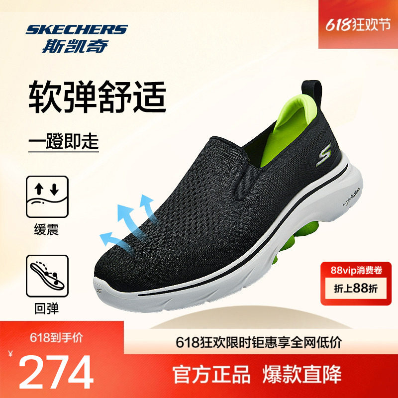 斯凯奇新品男士健步鞋轻质缓震透气耐磨防滑休闲鞋
