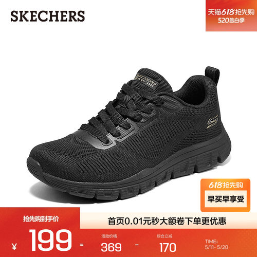 斯凯奇BOBS B LITE女士低帮绑带运动鞋轻便舒适EVA大底