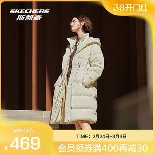 斯凯奇冬季日常女士长款羽绒服防风防泼水保暖连帽柔软舒适