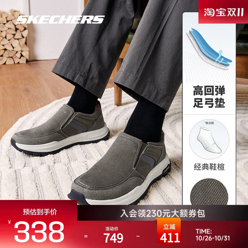 斯凯奇正品 男反皮毛拼接休闲商务一脚蹬保暖健步鞋