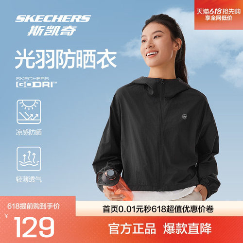 斯凯奇宽松轻盈连帽防晒外套