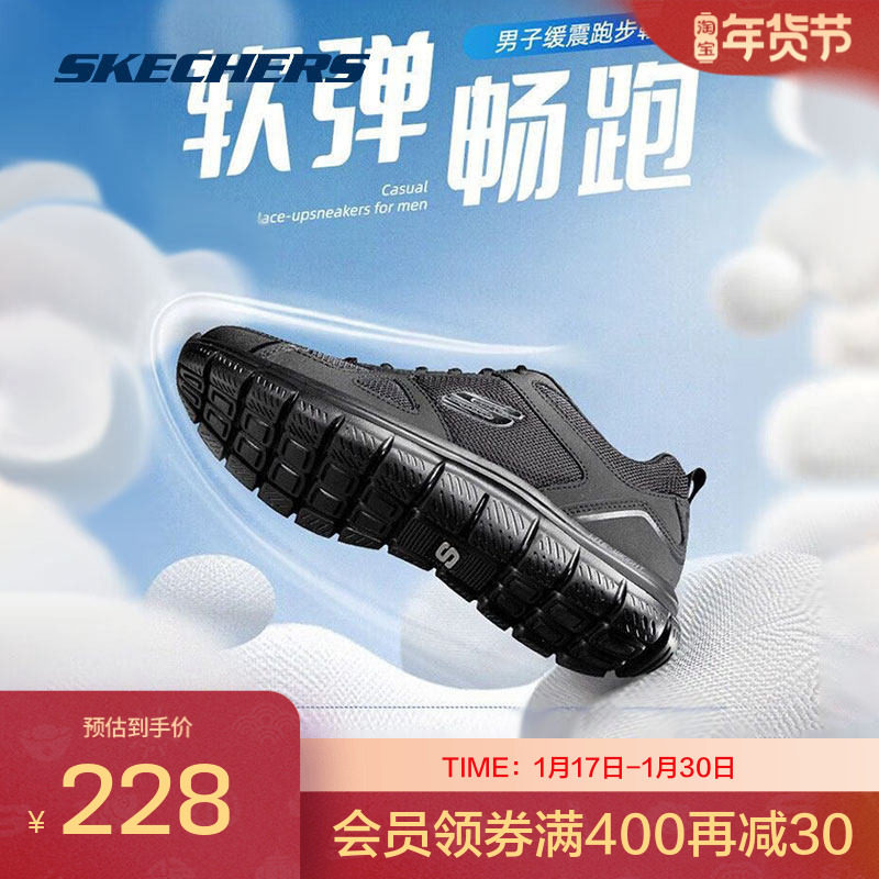 skechers 斯凯奇 秋男新款时尚轻质缓震运动跑步健步鞋,运动鞋new,运动休闲鞋,淘宝优惠券,粉丝福利购,淘宝优惠卷