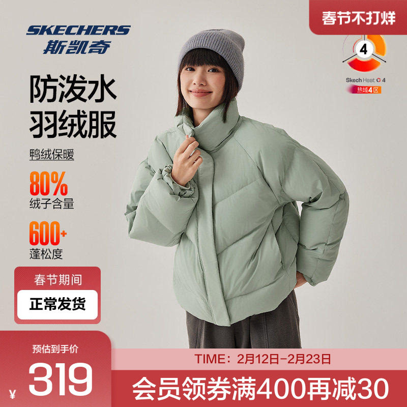 斯凯奇运动羽绒服冬女款宽松防泼水远外升温保暖防泼水防静电