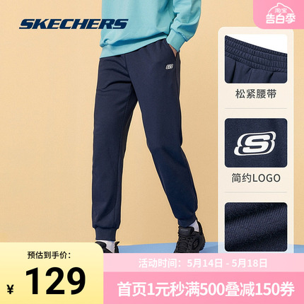 Skechers 斯凯奇正品奥莱 春季男子百搭松紧带束脚宽松运动长卫裤