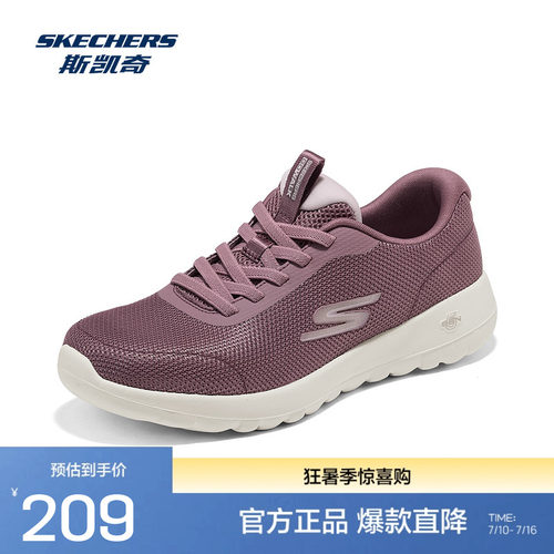 Skechers斯凯奇新款女鞋GO WALK JOY轻质一脚蹬健步鞋舒适