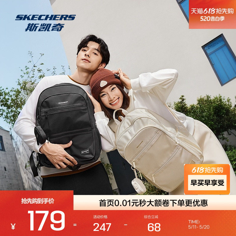 斯凯奇男女同款双肩背包简约耐用多功能休闲包大容量通勤日常