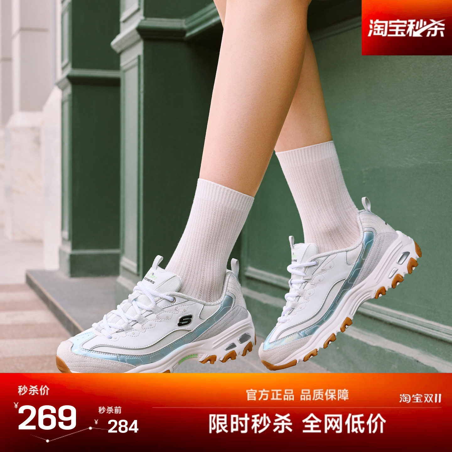 斯凯奇DLITES WOMEN系列女款老爹鞋低帮休闲鞋运动鞋舒适