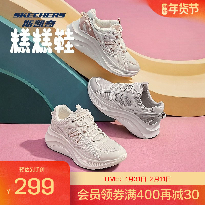 Skechers斯凯奇秋季新品女士增高厚底运动鞋时尚百搭舒适软弹
