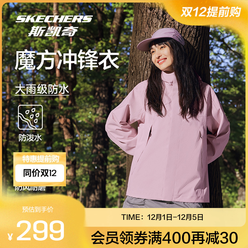 斯凯奇男女透气防水宽松运动外套