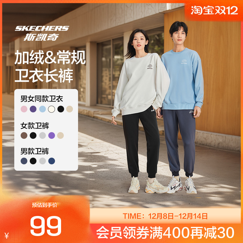 Skechers斯凯奇休闲运动卫衣长裤