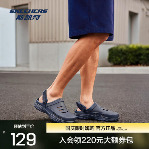 斯凯奇男士洞洞鞋轻便时尚舒适