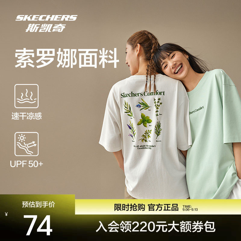 斯凯奇男女短袖T恤舒适简约百搭图片