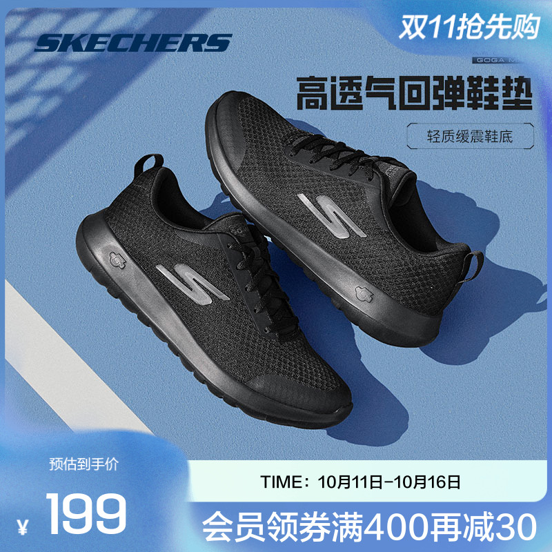 Skechers斯凯奇  秋新款男士休闲跑步鞋超轻软底运动鞋