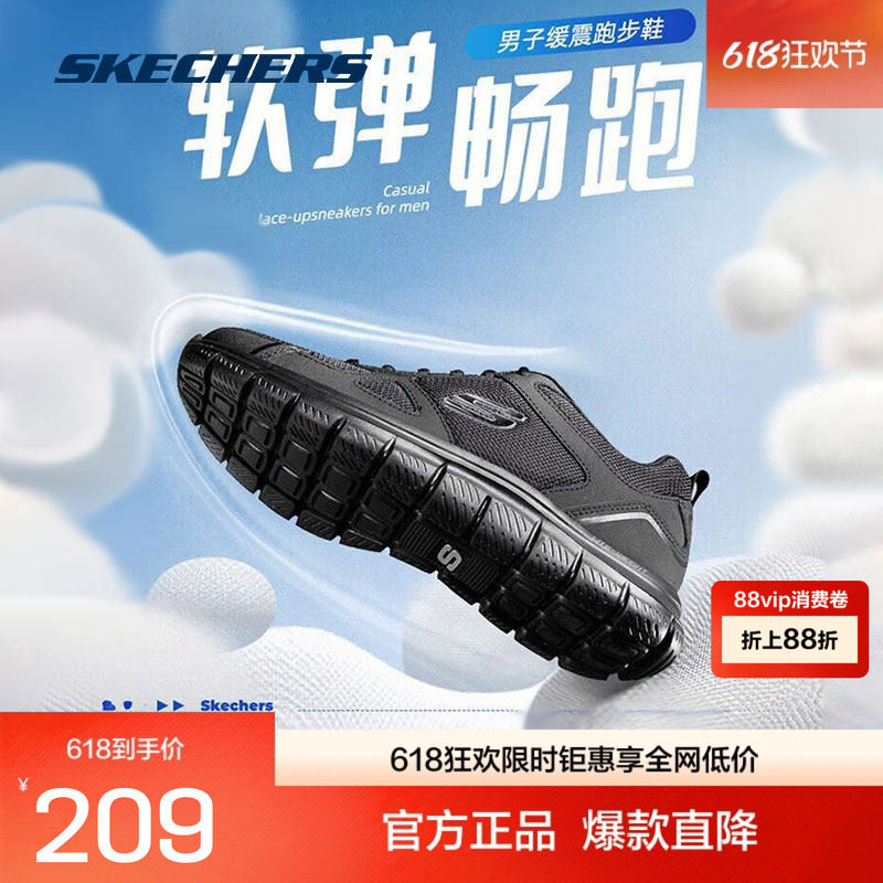 skechers 斯凯奇 春男新款时尚轻质缓震运动跑步健步鞋