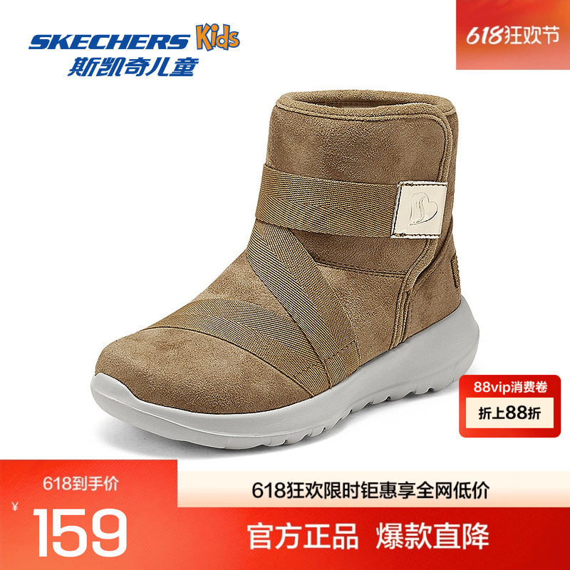 Skechers斯凯奇儿童雪地靴新款女童简约纯色耐磨运动靴子