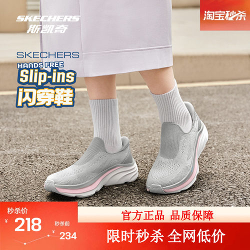 斯凯奇女士健步鞋轻量缓震柔软
