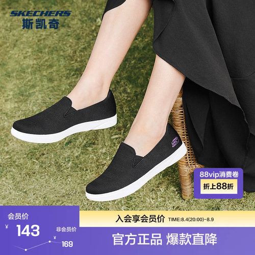 Skechers斯凯奇女鞋轻质网布透气一脚蹬运动健步鞋缓震休闲鞋子