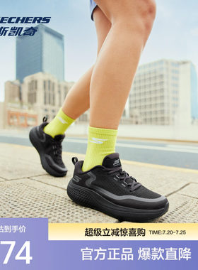 斯凯奇无忧跑鞋夏季新款女款减震轻便舒适跑步鞋潮流运动鞋
