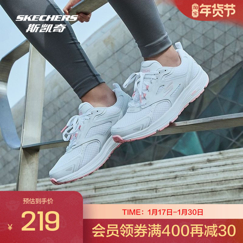 斯凯奇秋女子轻便减震时尚耐磨跑步运动鞋,运动鞋new,跑步鞋,淘宝优惠券,粉丝福利购,淘宝优惠卷