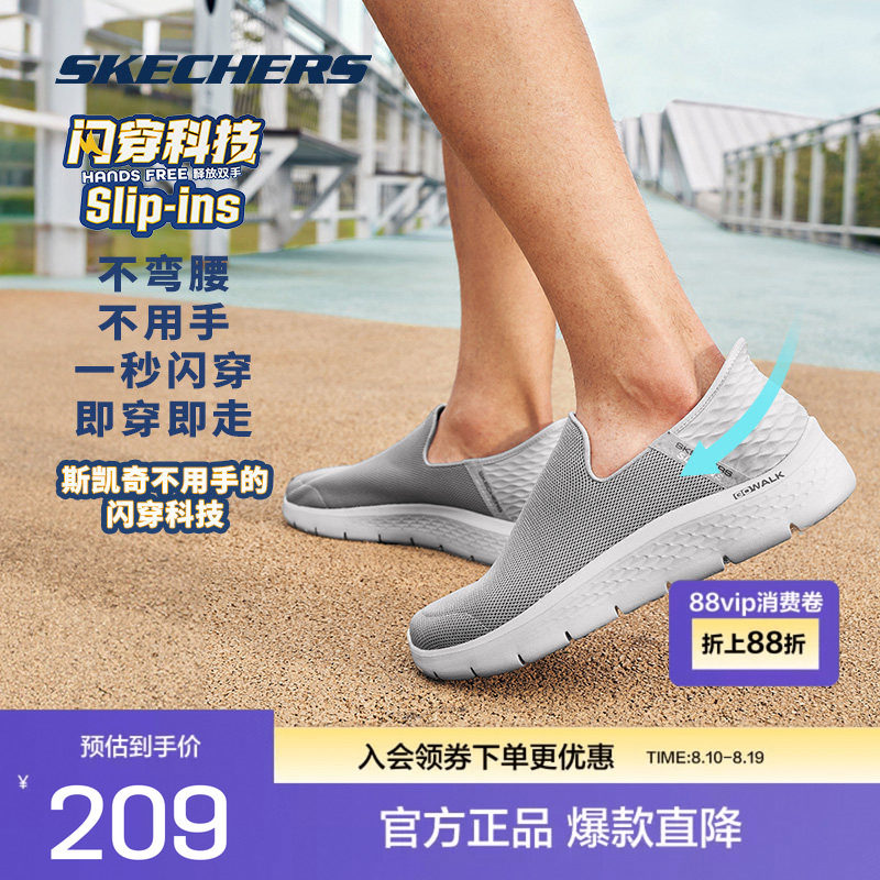 Skechers/斯凯奇健步鞋