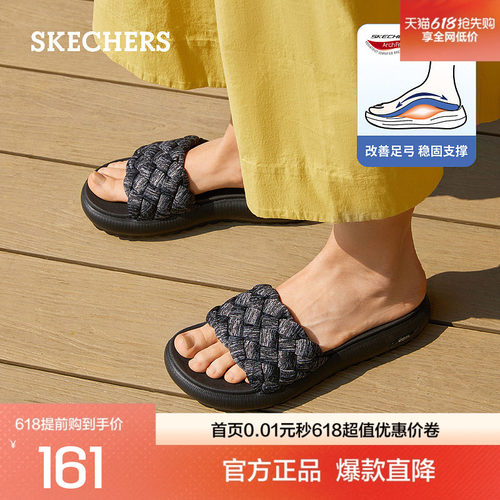 Skechers斯凯奇麻花编织