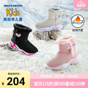 Skechers斯凯奇正品奥莱 春季中大女童甜美中筒加绒保暖雪地靴