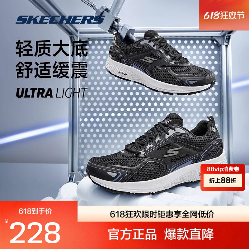 Skechers斯凯奇 女鞋缓震运动鞋男鞋超轻基础跑步鞋